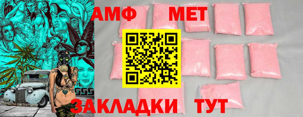 Саяногорск  Amphetamine  Вход с VPN  Amphetamine 98% 