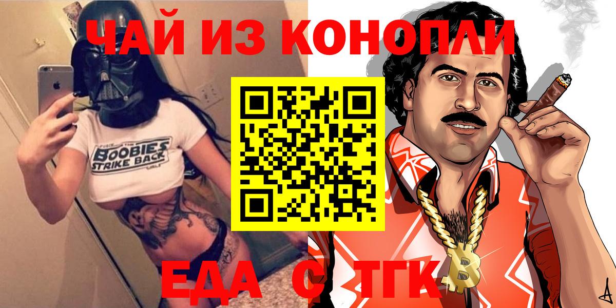 Саяногорск  Cannafood марихуана  Вход с VPN 