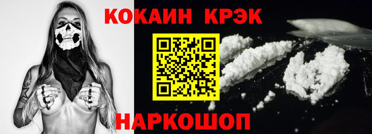Кокаин VHQ Саяногорск