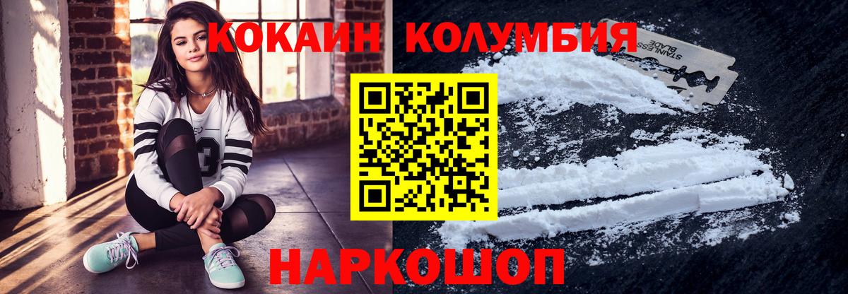 Cocaine 99%  Cocaine  КОКАИН 99%  Саяногорск  Вход с VPN 