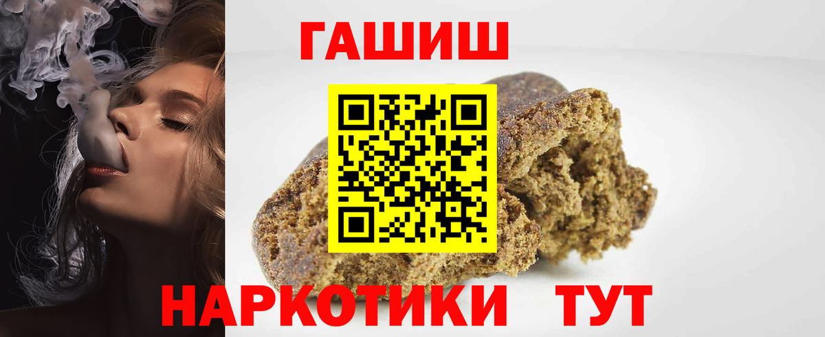 сколько стоит  ГАШ ice o lator  Саяногорск  Вход с VPN  ГАШИШ хэш 