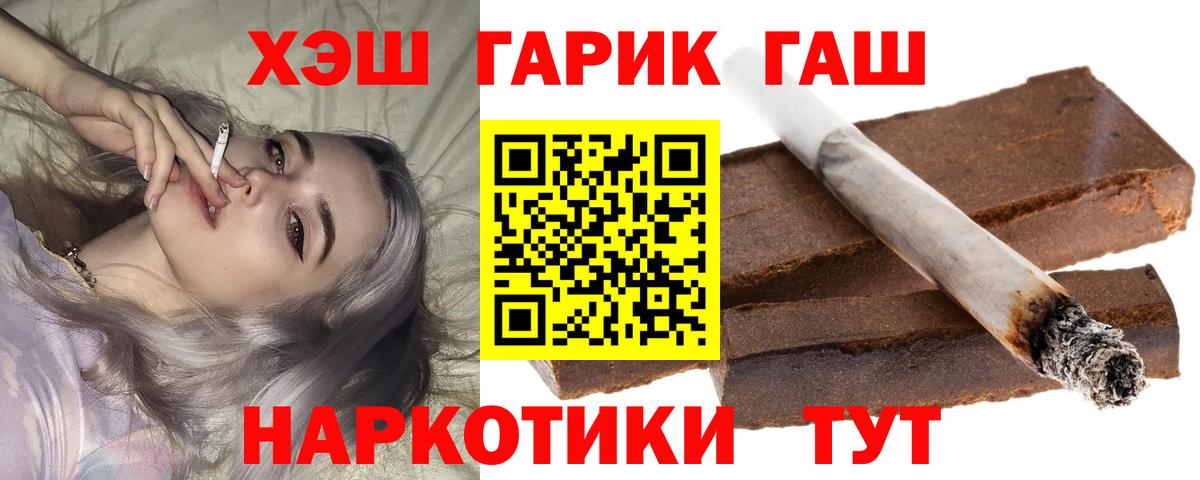 ГАШ убойный Саяногорск