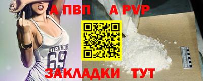 a pvp Краснокаменск