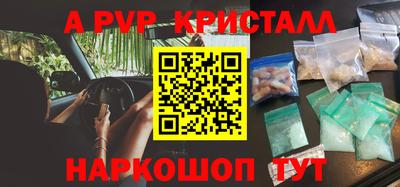 a pvp Краснокаменск