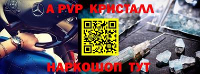 a pvp Краснокаменск