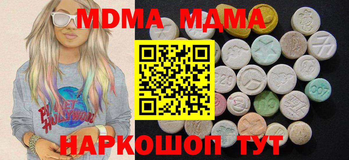 MDMA VHQ  Вход с VPN  Саяногорск  МДМА  MDMA кристаллы 