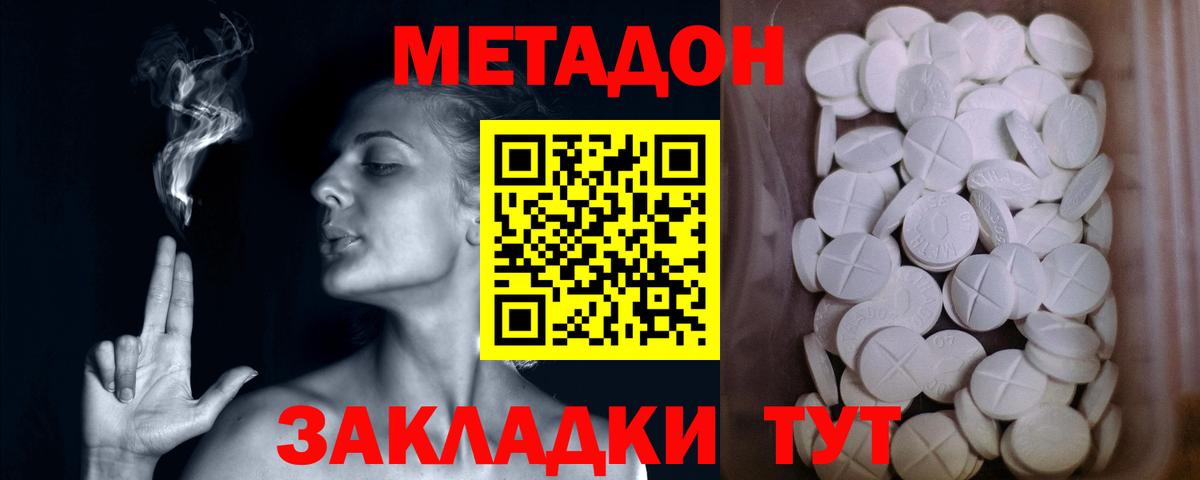 МЕТАДОН мёд Саяногорск