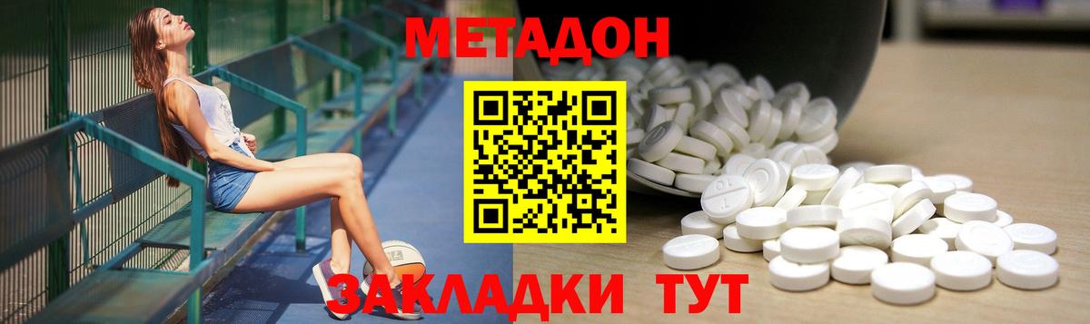 Саяногорск  МЕТАДОН кристалл  Вход с VPN 