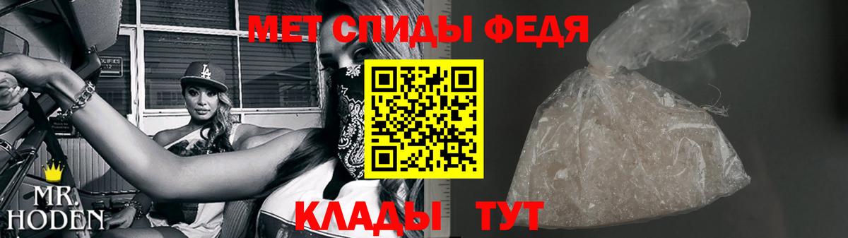 Метамфетамин пудра  Вход с VPN  Метамфетамин пудра  Саяногорск 