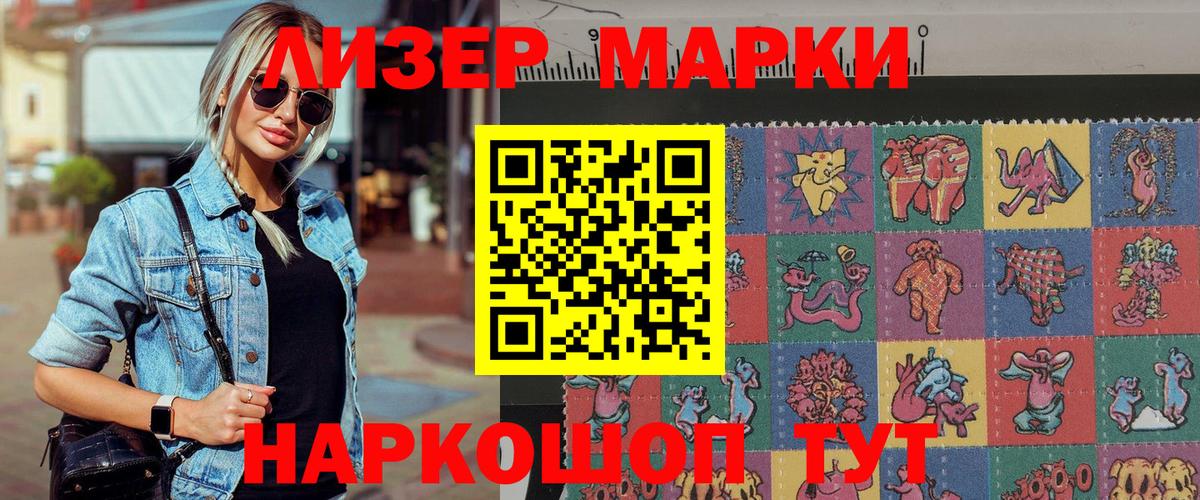 Марки N-bome 1500мкг  Вход с VPN  Марки 25I-NBOMe  Саяногорск  Марки N-bome 1500мкг 