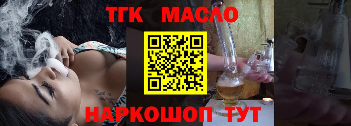 ТГК концентрат Саяногорск