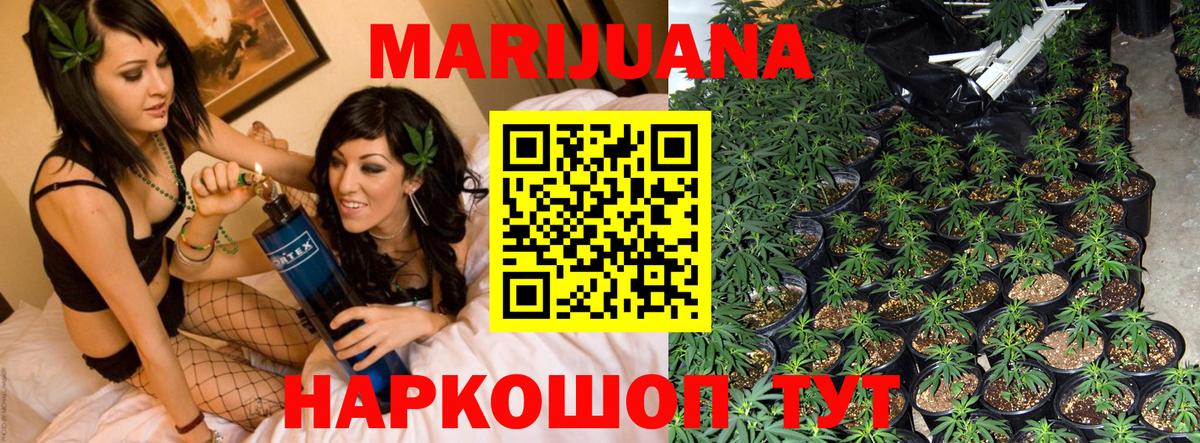 Марихуана LSD WEED Саяногорск